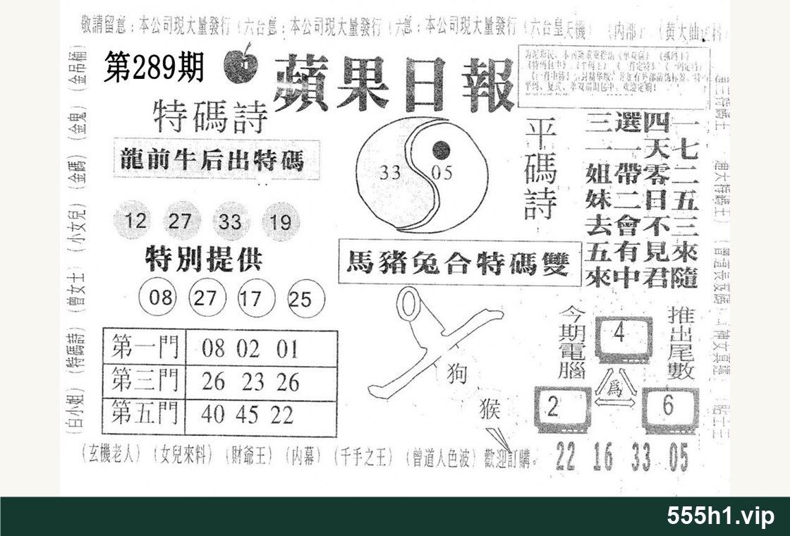 黑白图纸 · 新苹果日报，标注555h1.vip