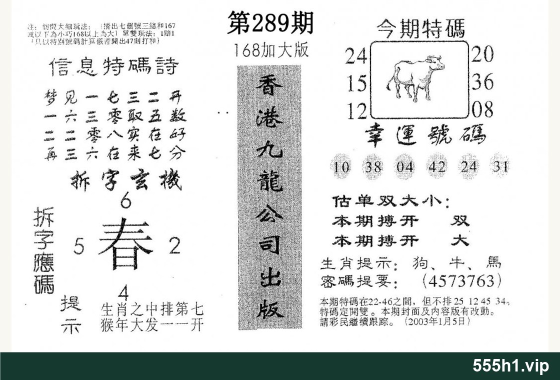 黑白图纸 · 168加大版，标注555h1.vip