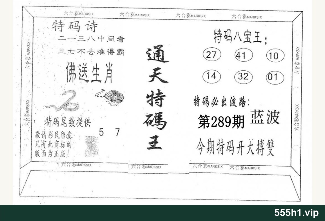 黑白图纸 · 通天特码王，标注555h1.vip
