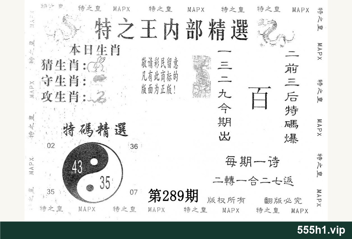 黑白图纸 · 内部精选配图，标注 555h1.vip