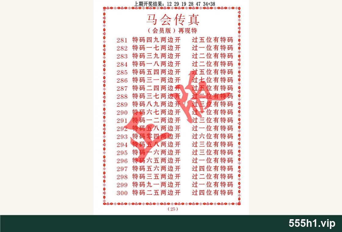 彩色图纸 · 马会传真，标注555h1.vip