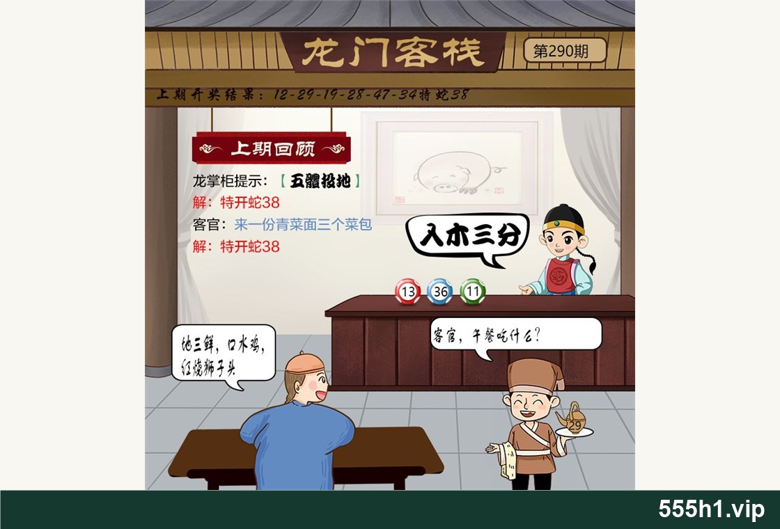 彩色图纸 · 龙门客栈澳彩版，标注555h1.vip