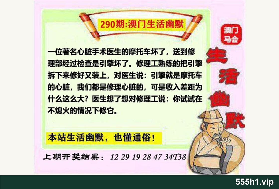 彩色图纸 · 马会生活幽默另版，标注555h1.vip
