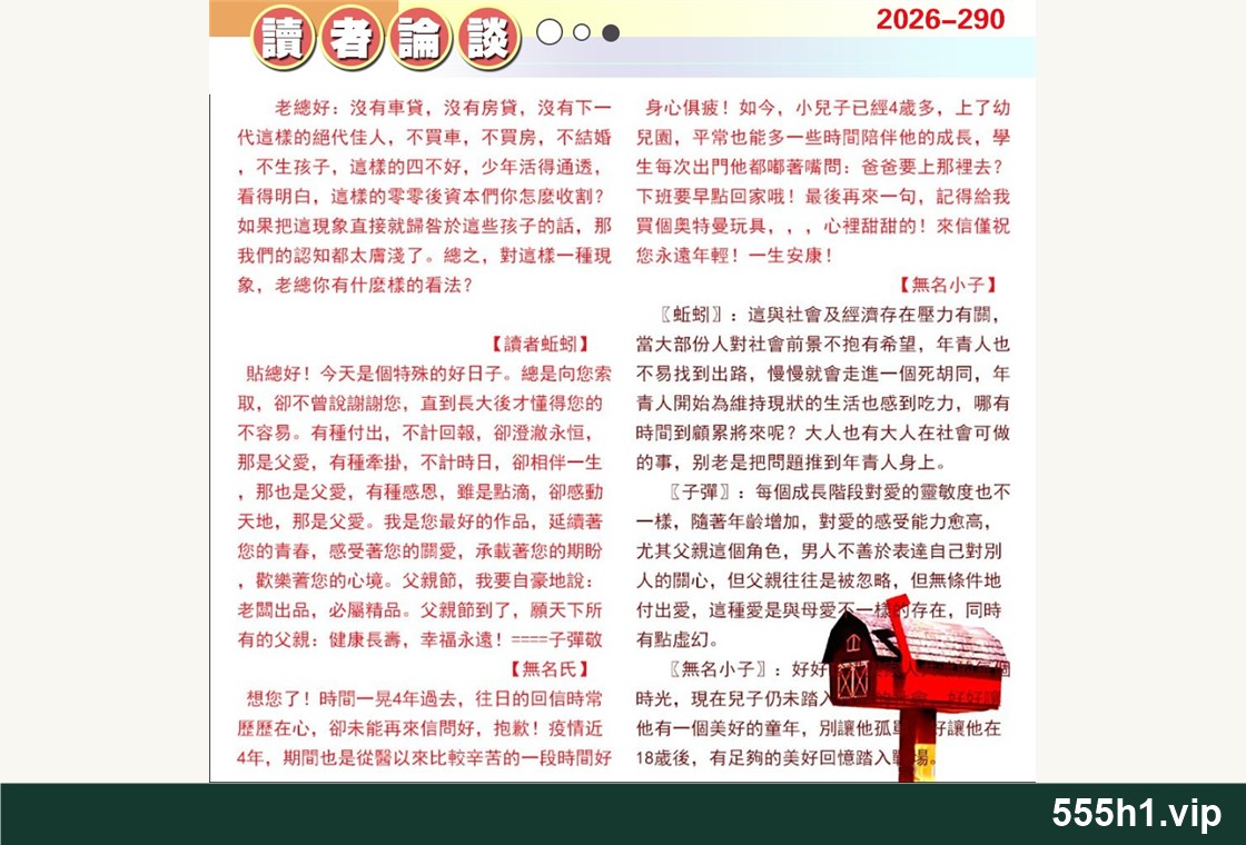 彩色图纸 · 澳门读者论坛，标注555h1.vip
