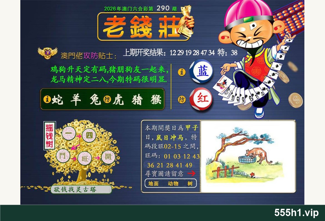 彩色图纸 · 老钱擎配图，标注 555h1.vip