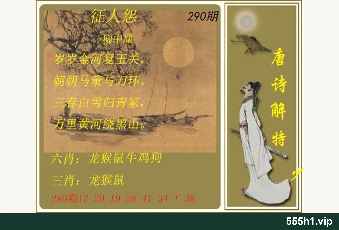 彩色图纸 · 唐诗解特，标注555h1.vip