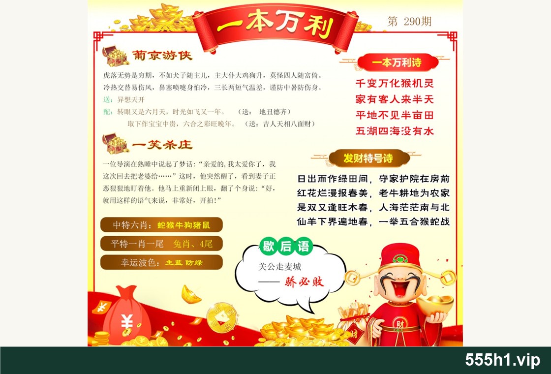 彩色图纸 · 一本万利，标注555h1.vip