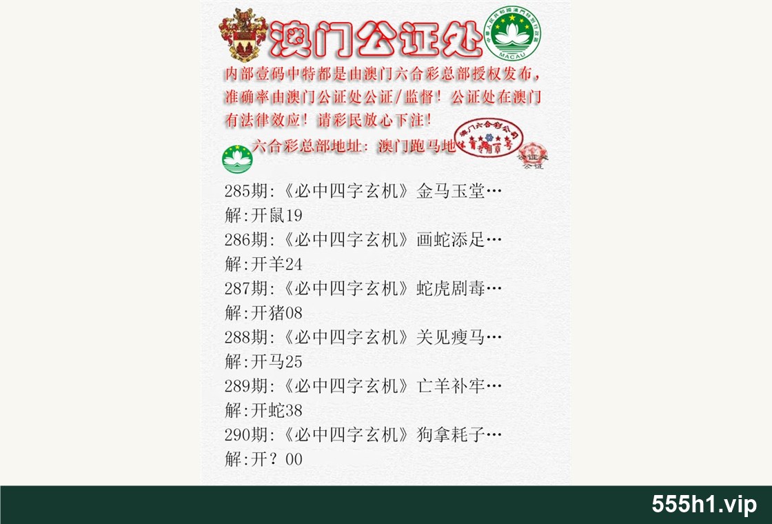 彩色图纸 · 公证处A配图，标注 555h1.vip