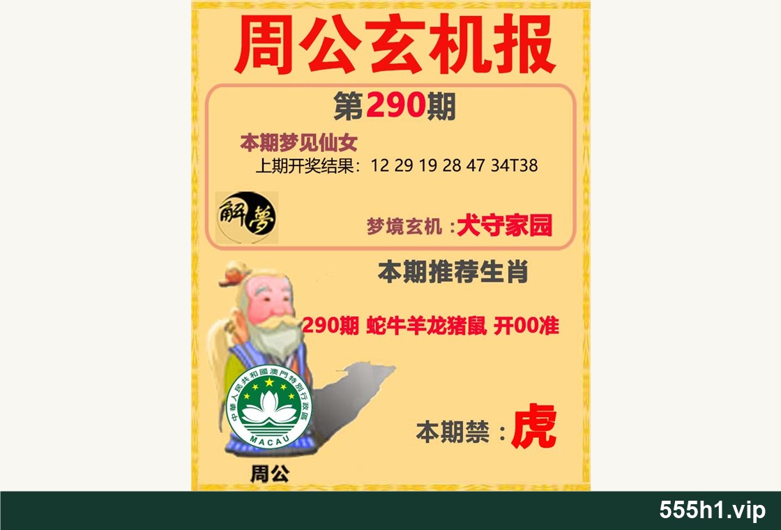 彩色图纸 · 周公解梦A，标注555h1.vip